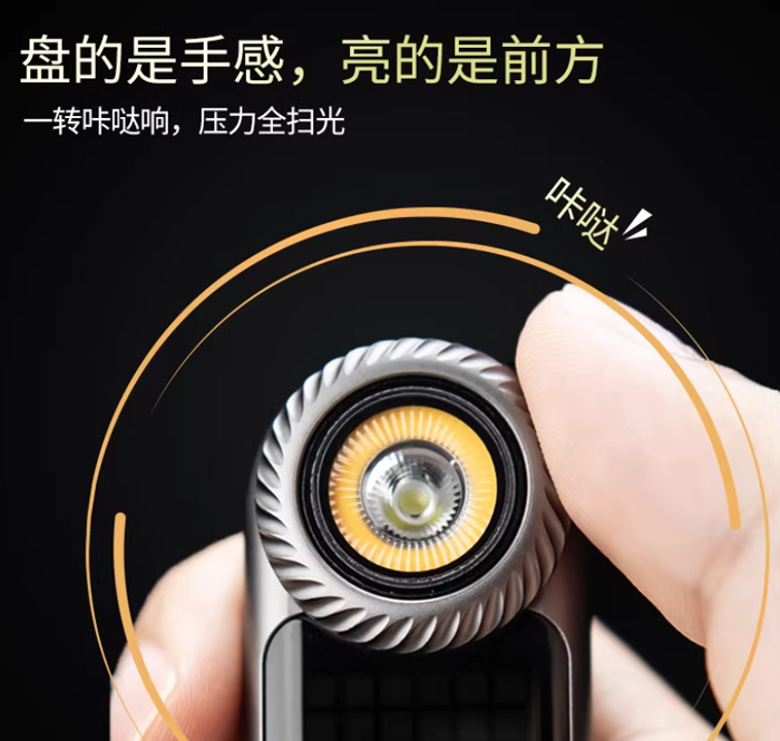 LOOPSK09-LOOPDOT 多功能迷你EDC手电 