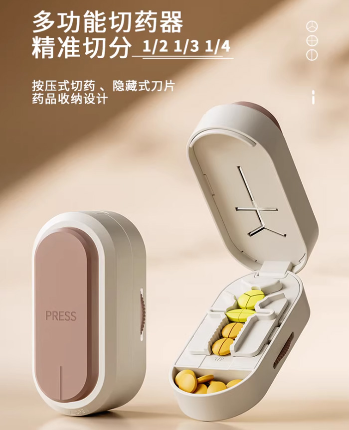 日式切药器分药器 便携药盒 