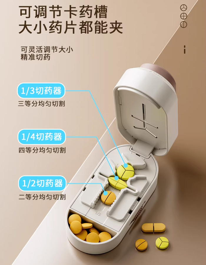 日式切药器分药器 便携药盒 