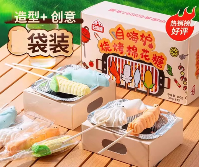 自嗨炉烤棉花糖套装卡通造型糖果烧烤BBQ