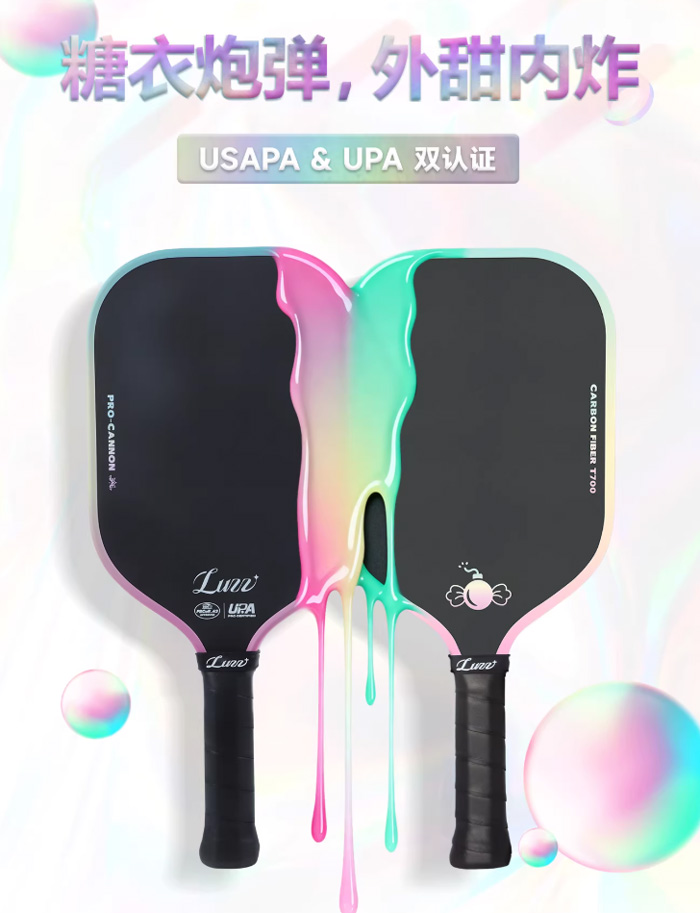 路兹匹克球拍板糖衣炮弹加农炮CANNON碳纤维专业热压高弹 