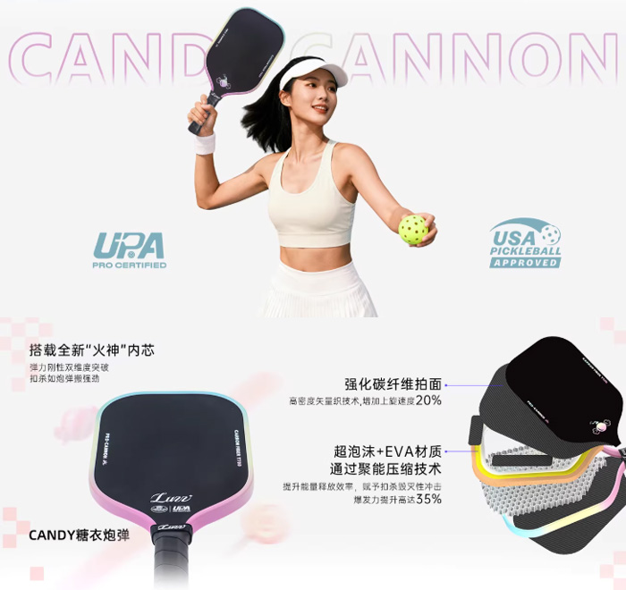 路兹匹克球拍板糖衣炮弹加农炮CANNON碳纤维专业热压高弹 