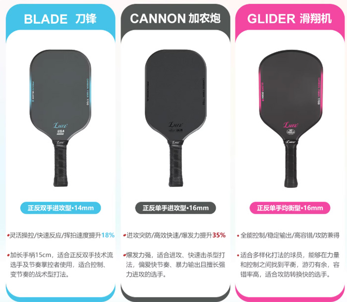 路兹匹克球拍板糖衣炮弹加农炮CANNON碳纤维专业热压高弹 