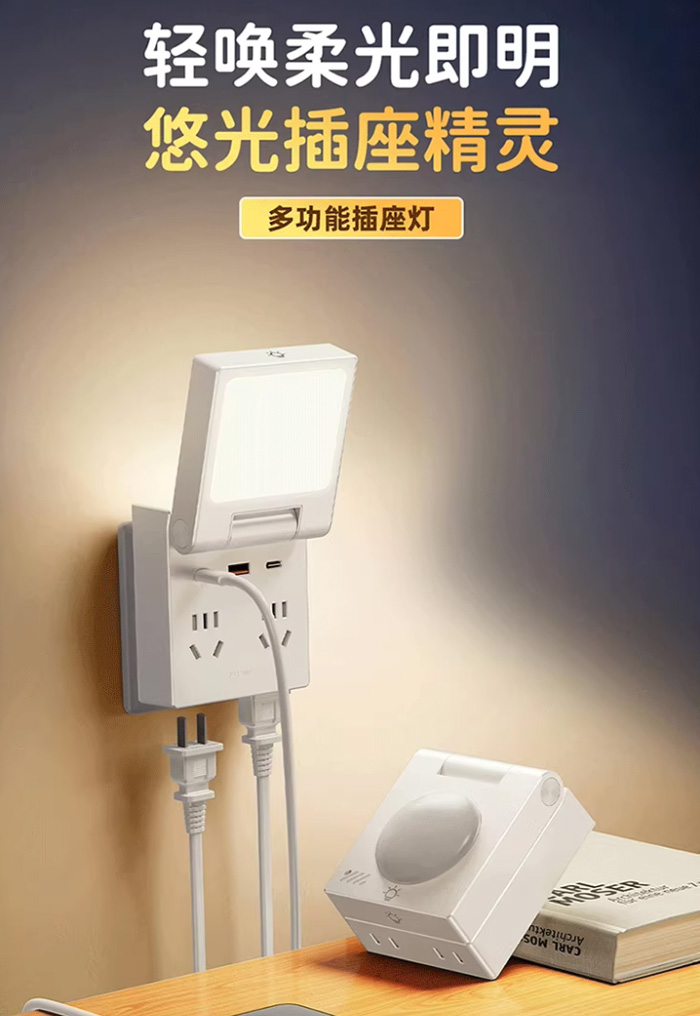 可折叠便携式插座出差旅行插排接线板USB充电