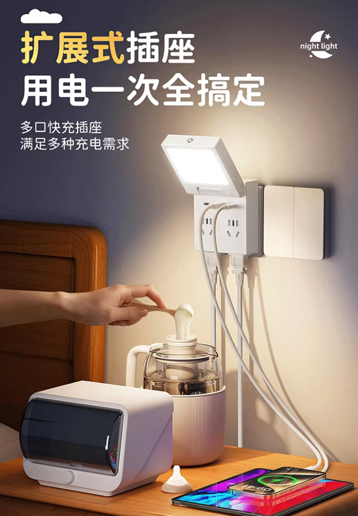 可折叠便携式插座出差旅行插排接线板USB充电