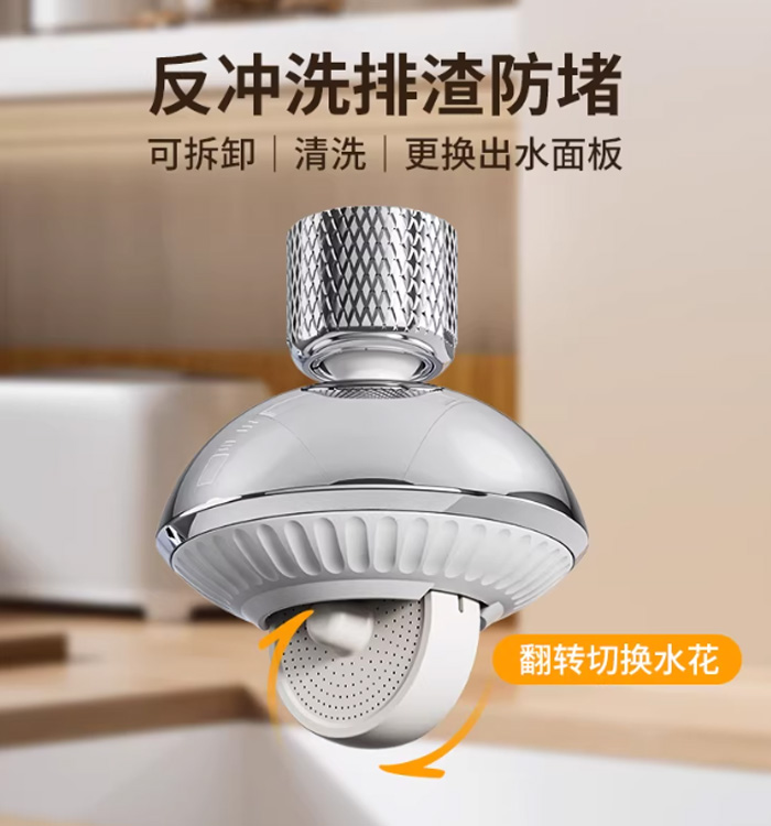 七水花小飞碟水龙头防溅水神器厨房增压起泡器 
