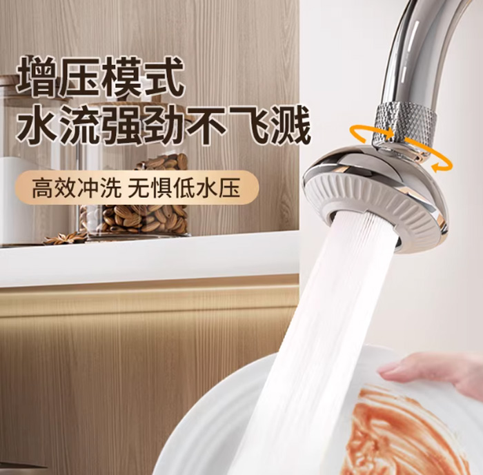 七水花小飞碟水龙头防溅水神器厨房增压起泡器 