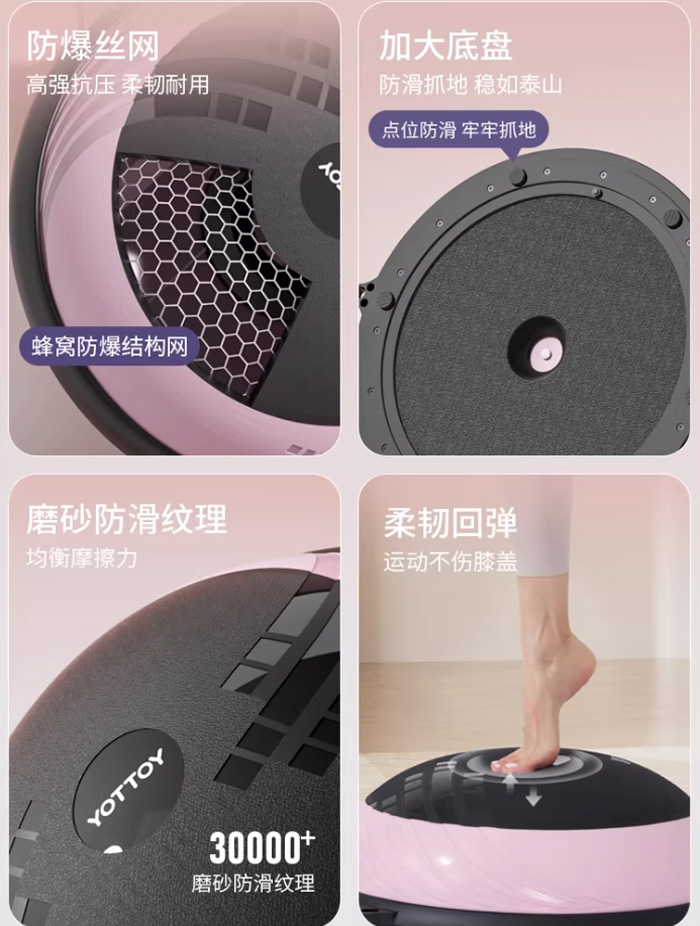 YOTTOY波速球半圆平衡球 瑜伽健身燃脂脚踩波比球 