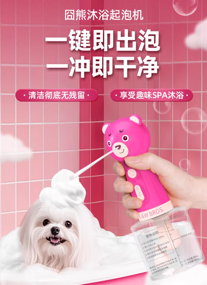 来旺兄弟宠物沐浴打泡器猫咪狗狗沐浴香波起泡稀释瓶