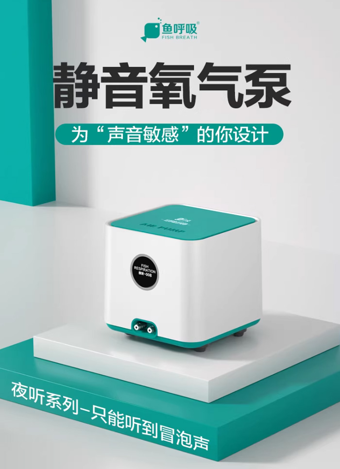 鱼呼吸鱼缸氧气泵 家用静音充氧机