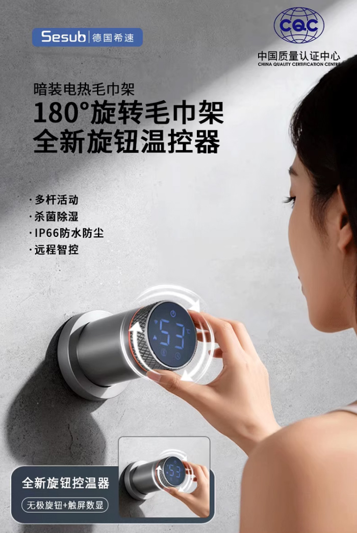 德国电热毛巾架 暗装铜芯旋转墙嵌入式烘干加热智能杀菌