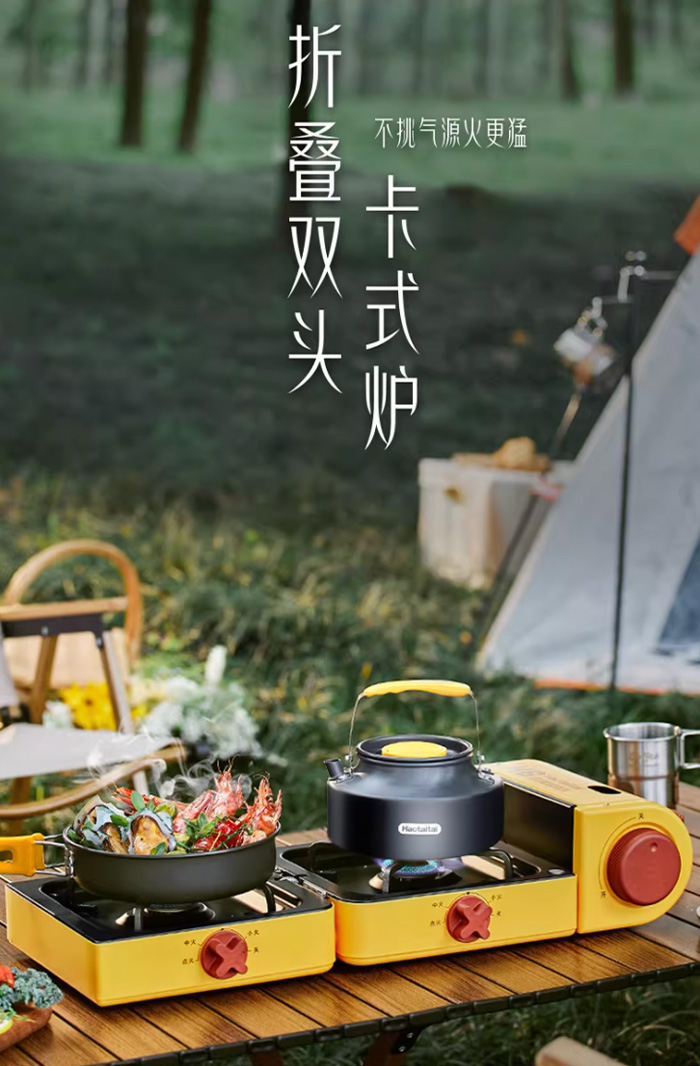 Haotaitai折叠双头卡式炉 户外便携防爆露营野炊炉