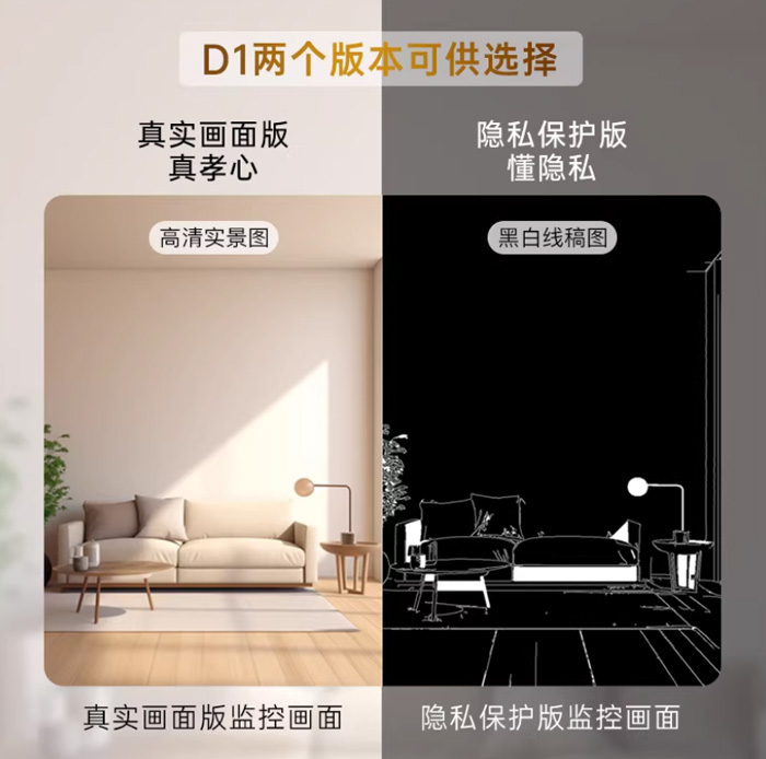 亲鹿D1老人看护机 家用摄像头可语音通话远程监控防跌倒报警器 