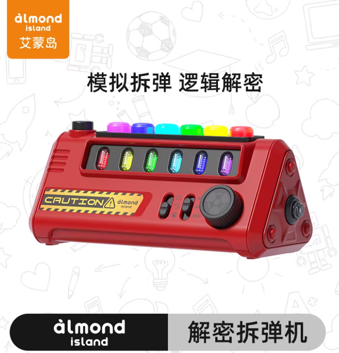 艾蒙岛解密游戏机 益智玩具逻辑思维训练 
