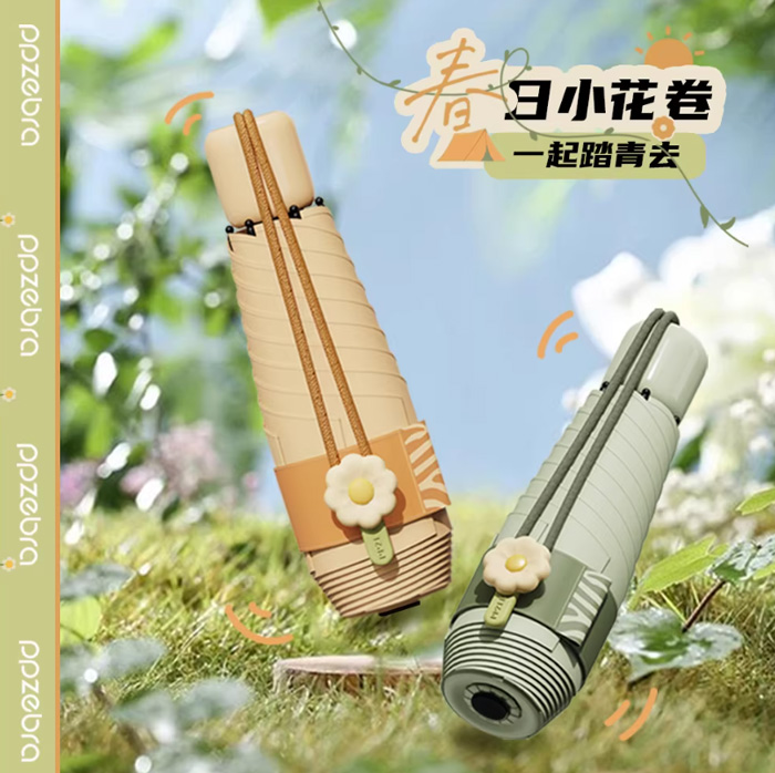 ppzebra粉红斑马小花卷大五折伞小巧便携太阳伞防晒遮阳 