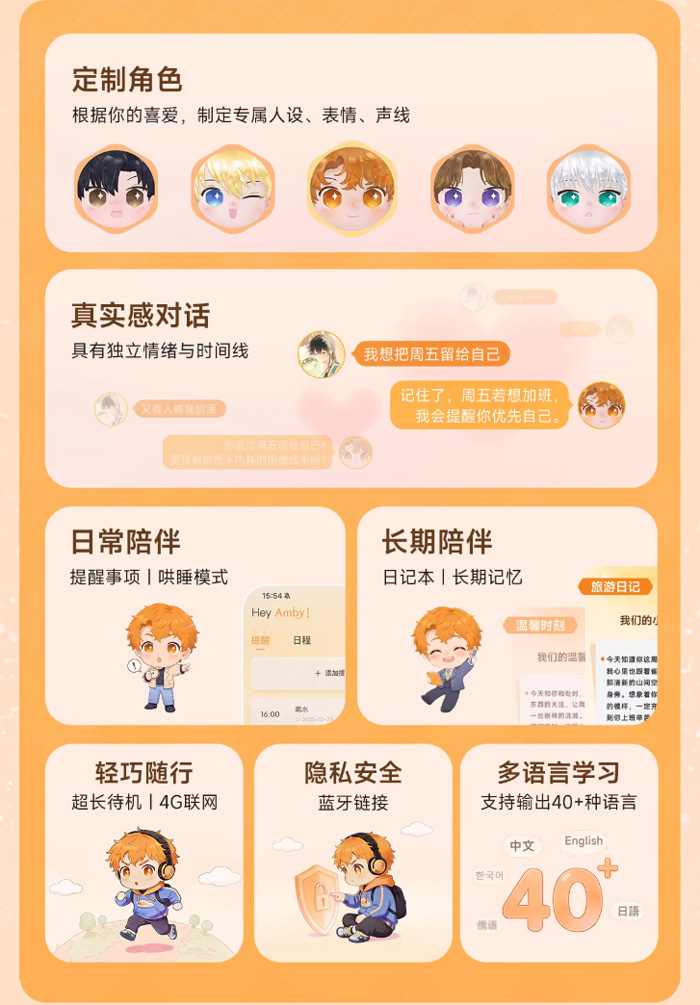 雷鸟Amby情感陪伴AI智能机器人 AI宠物潮玩礼物可换装Diy 