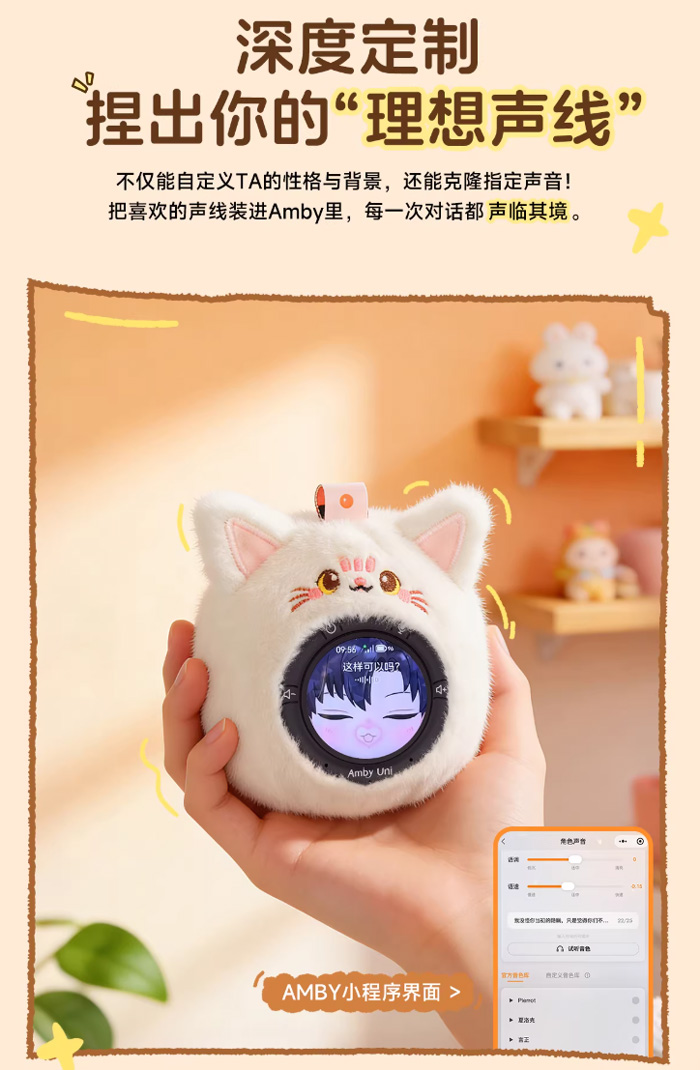 雷鸟Amby情感陪伴AI智能机器人 AI宠物潮玩礼物可换装Diy 