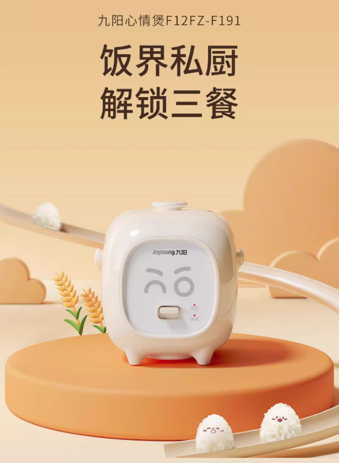 九阳电饭煲迷你0氟陶瓷油内胆心情煲 