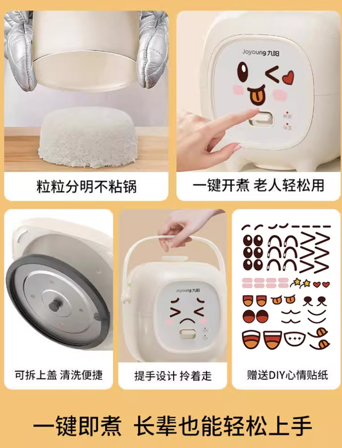 九阳电饭煲迷你0氟陶瓷油内胆心情煲 