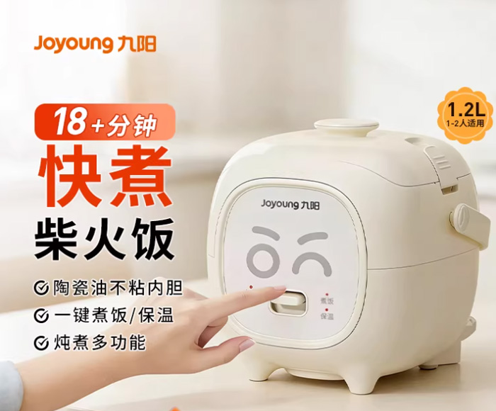 九阳电饭煲迷你0氟陶瓷油内胆心情煲 