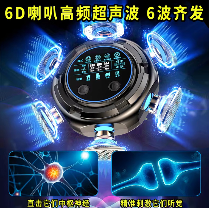 智能超声波驱赶器 6D喇叭驱蚊驱虫电子驱飞虫蟑螂神器 