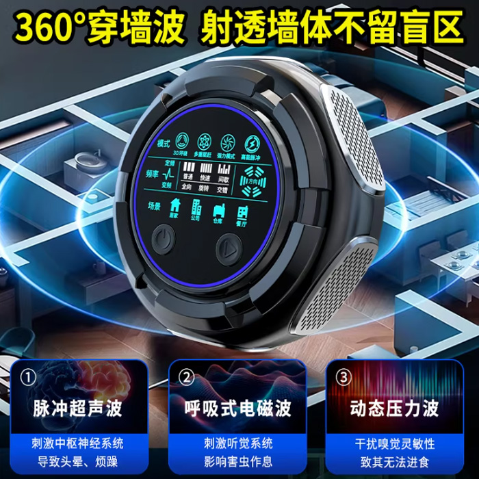 智能超声波驱赶器 6D喇叭驱蚊驱虫电子驱飞虫蟑螂神器 