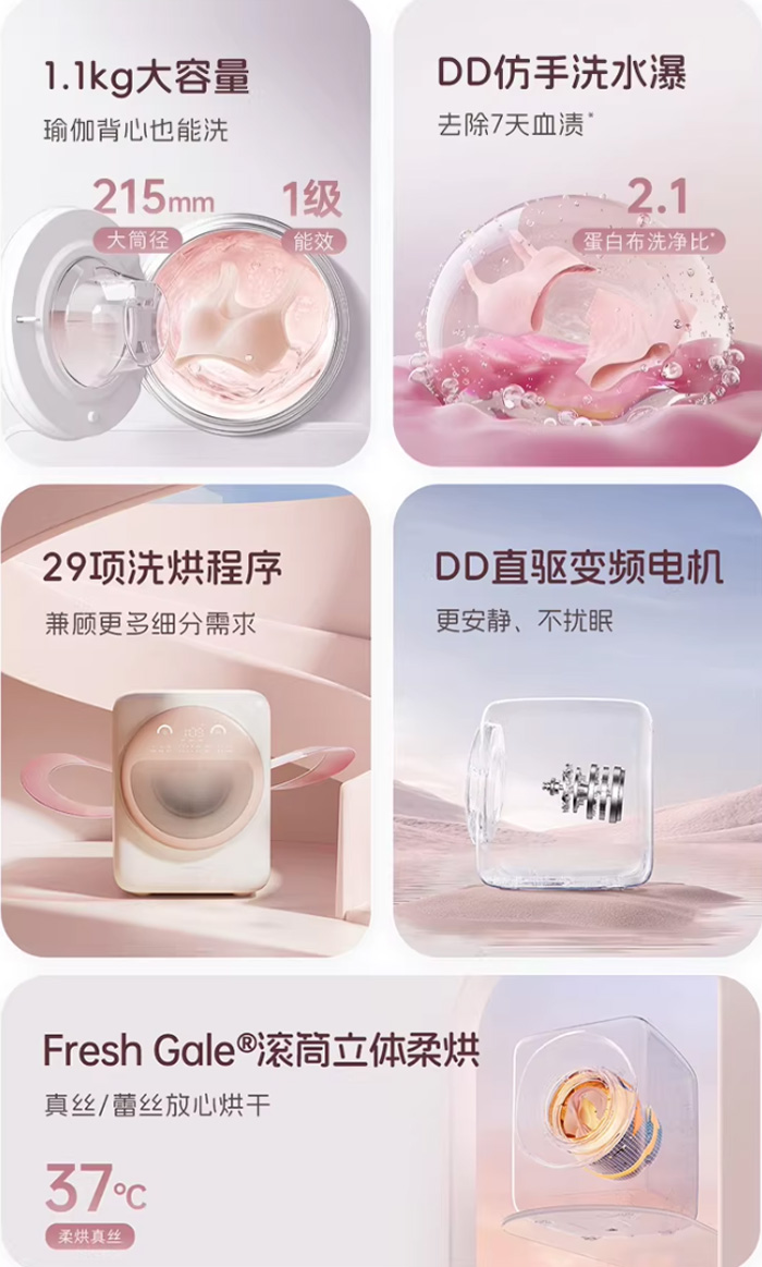 石头迷你洗烘一体机 Q1Plus内衣洗衣机