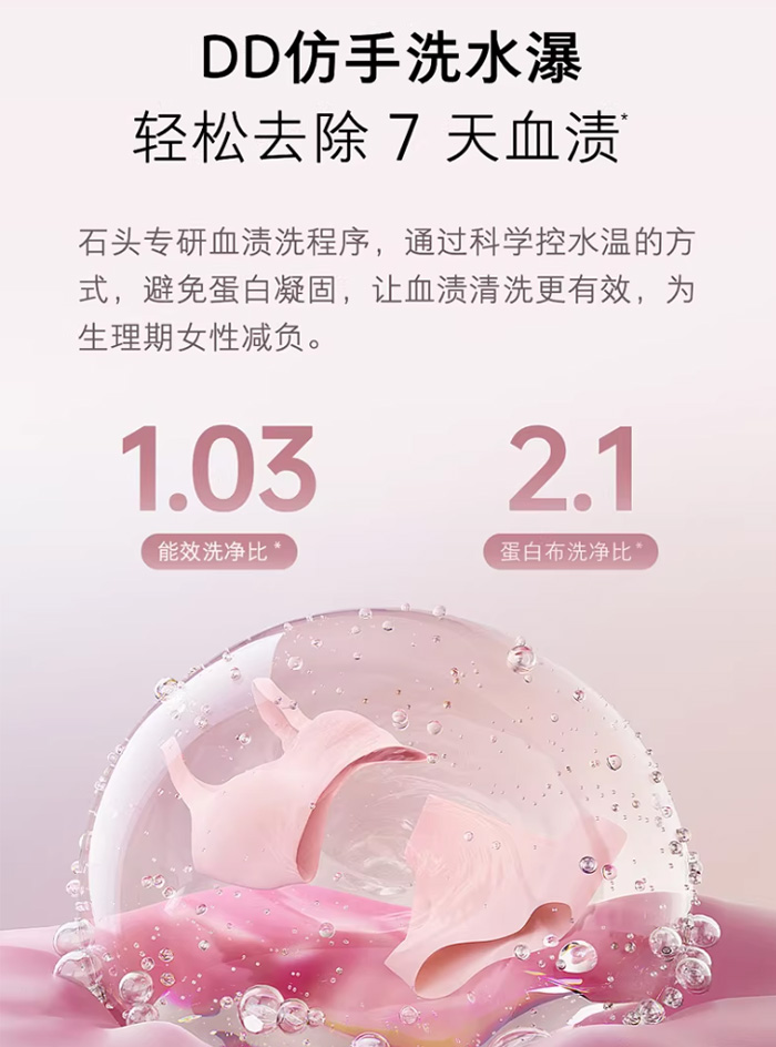 石头迷你洗烘一体机 Q1Plus内衣洗衣机