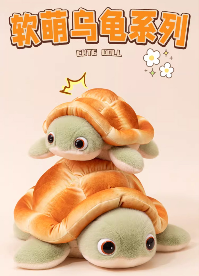 赛特嘟嘟面包龟玩偶公仔毛绒玩具