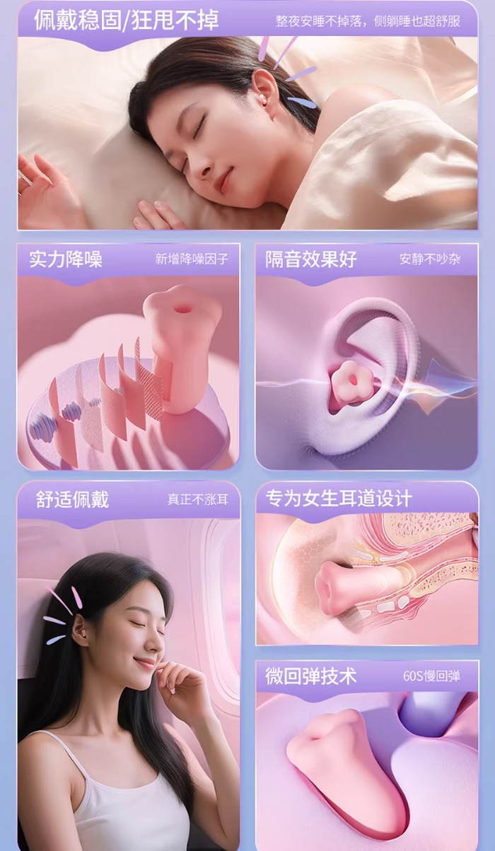 困困鸭花朵睡眠耳塞 小耳道打呼噜防噪音