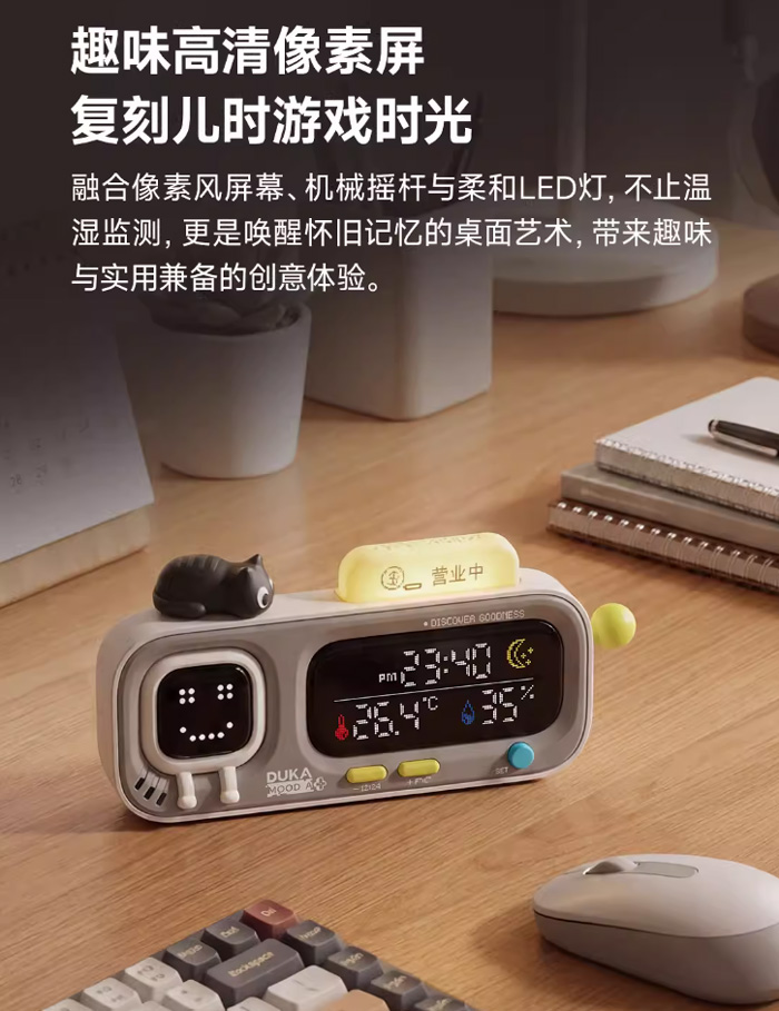杜克温湿度计智能时钟Mood A挂摆件