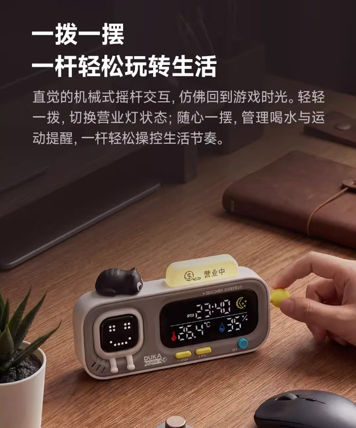 杜克温湿度计智能时钟Mood A挂摆件
