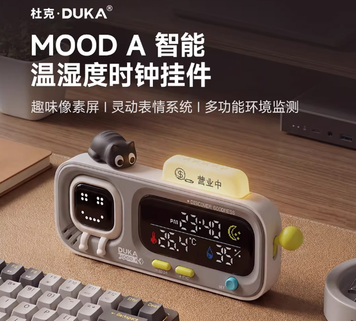 杜克温湿度计智能时钟Mood A挂摆件