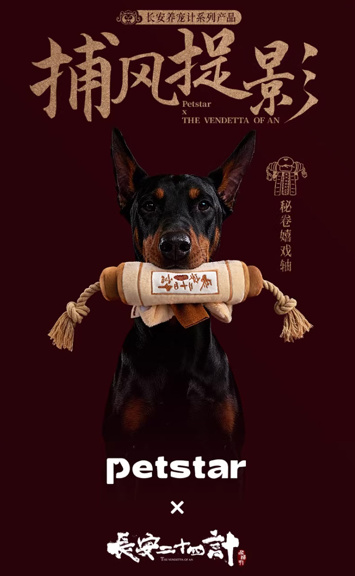 秘卷嬉戏轴狗狗绳结 磨牙耐咬可藏食益智响纸玩具 