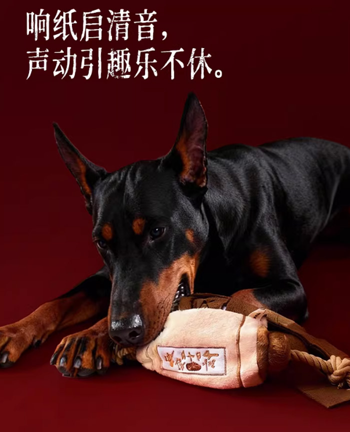秘卷嬉戏轴狗狗绳结 磨牙耐咬可藏食益智响纸玩具 
