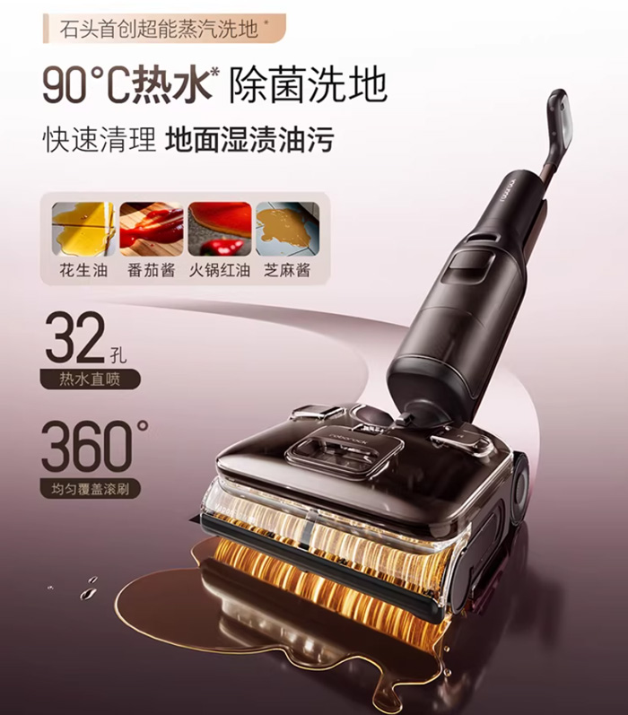 石头超能蒸汽热水洗地机A30ProSteam2.0全向助力0缠 