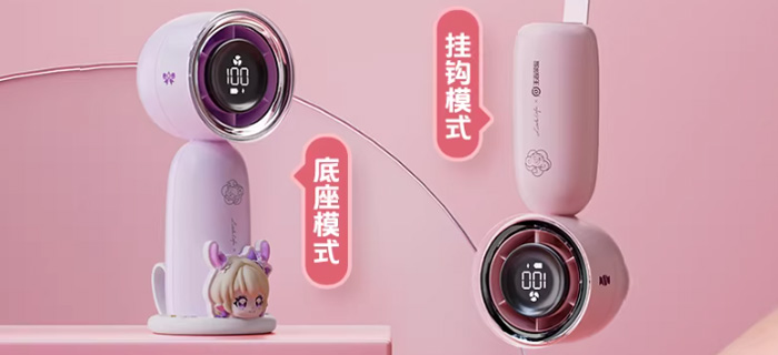 夏日出街必备！这款王者荣耀鲁班小乔随身风扇太萌啦！