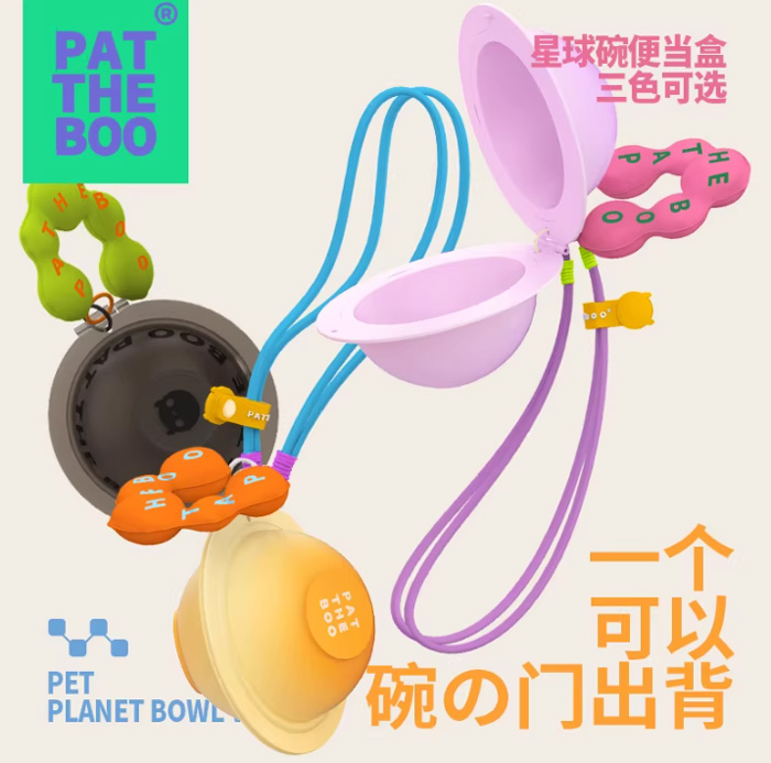 PATTHEBOO猫碗 宠物外出碗便携式随行碗分离双碗