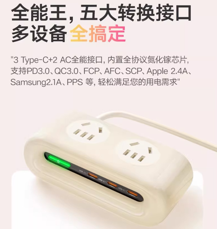 图拉斯小云团桌面充电站插线板 usbc多孔大功率插座 