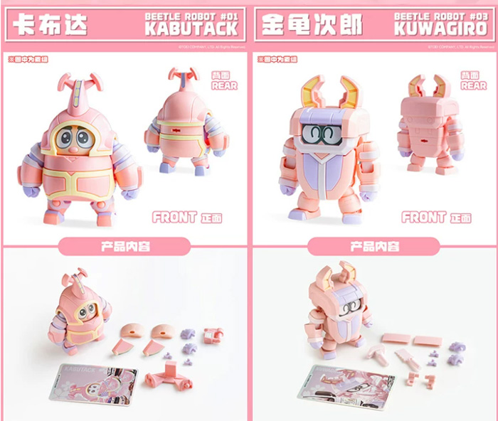 橘猫工业铁甲小宝樱花粉限定套装卡布达金龟次郎拼装模型
