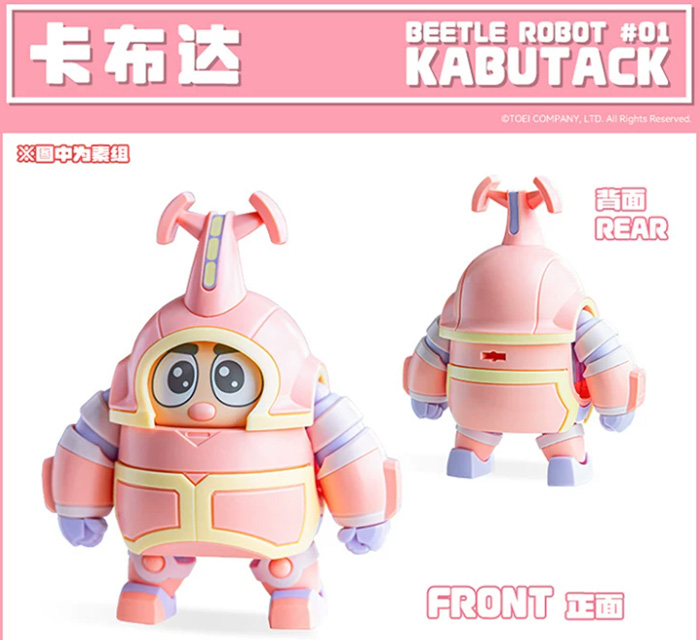 橘猫工业铁甲小宝樱花粉限定套装卡布达金龟次郎拼装模型