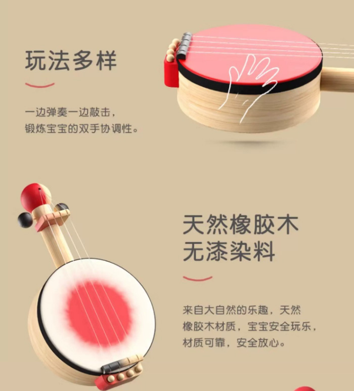 plantoys木制音乐启蒙班卓琴儿童早教乐器玩具 