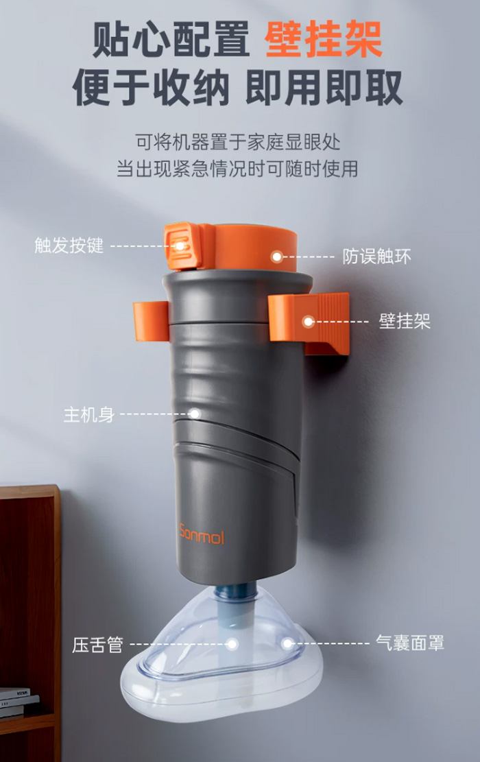 Sonmol朔茂海姆立克防噎仪急救器自动防窒息 