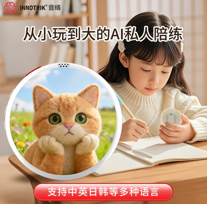音络Ai口语陪练翻译 沉浸英语对练听读学习机 