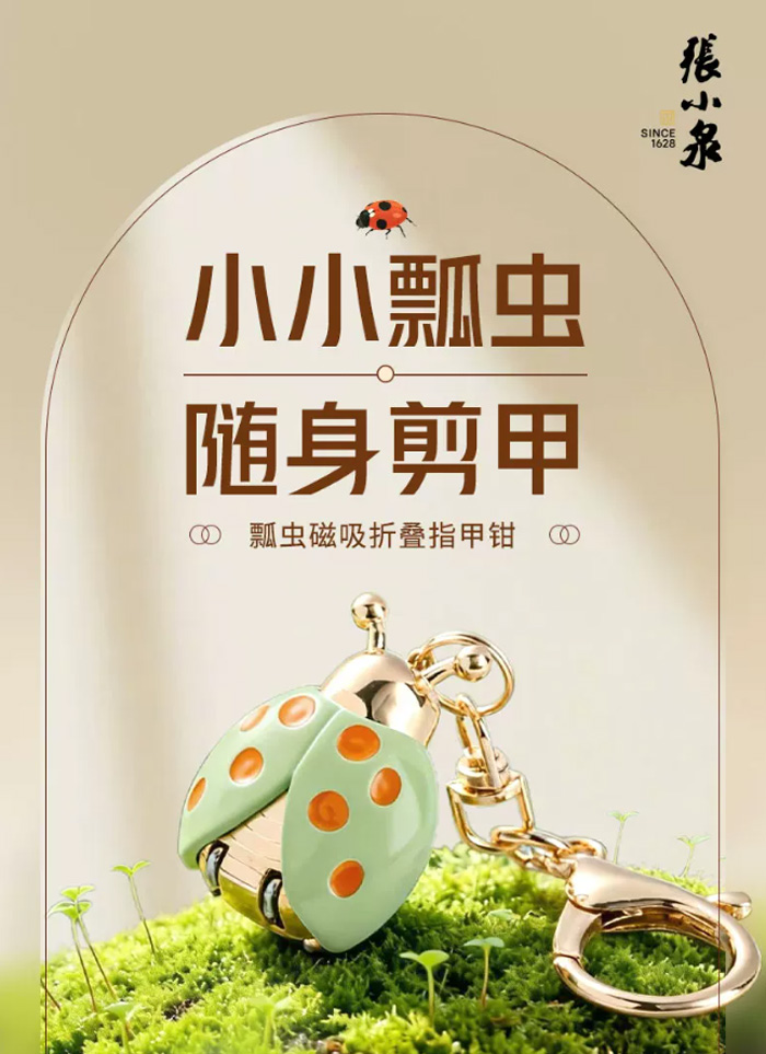 张小泉卡通瓢虫磁吸指甲剪 迷你旅行便携式指甲刀 