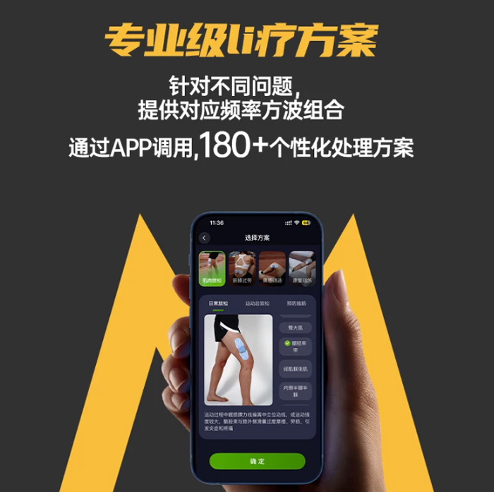 爱跑猫肌肉电刺激仪 腰颈腿部脉冲按摩运动放松筋膜贴 