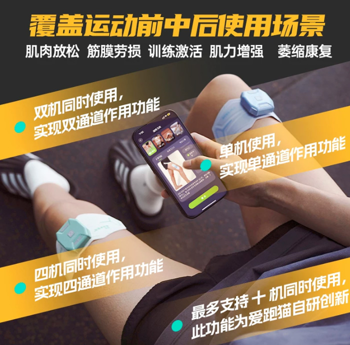爱跑猫肌肉电刺激仪 腰颈腿部脉冲按摩运动放松筋膜贴 