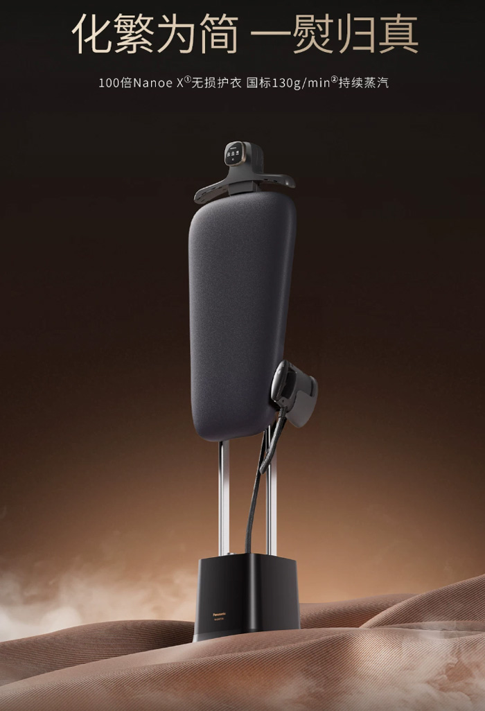 松下蒸汽挂烫机 增压蒸汽熨斗黑珍珠熨护机 