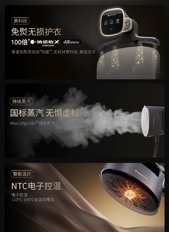 松下蒸汽挂烫机 增压蒸汽熨斗黑珍珠熨护机 