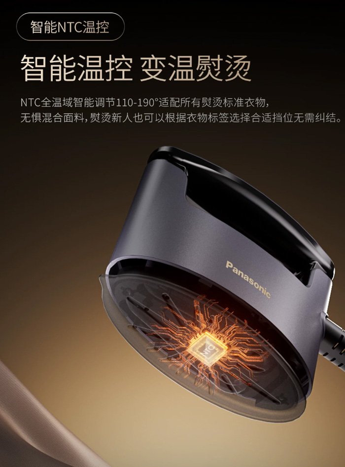 松下蒸汽挂烫机 增压蒸汽熨斗黑珍珠熨护机 